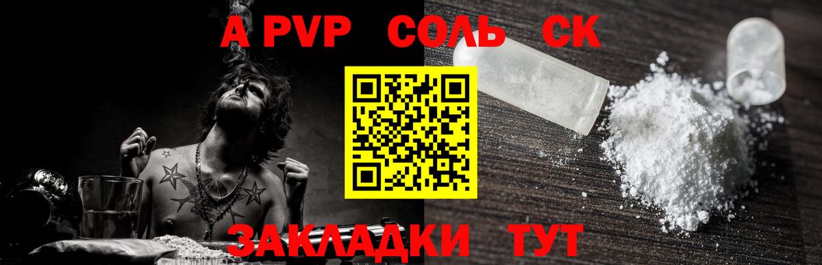 Ейск  A-PVP кристаллы  Вход с VPN  A PVP Crystall  Альфа ПВП кристаллы 