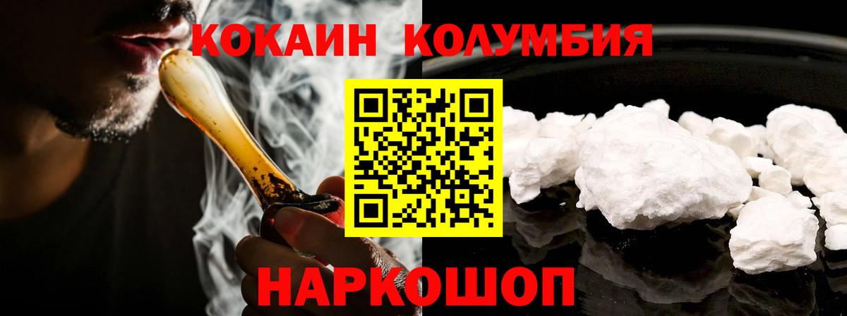 COCAIN 97% Ейск