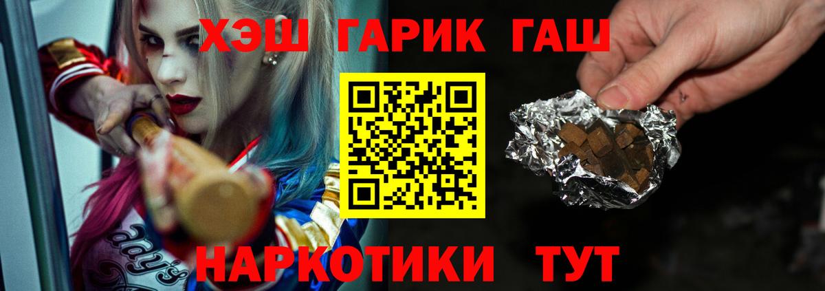 ГАШИШ  Вход с VPN  Ейск  ГАШИШ ice o lator  Гашиш VHQ 
