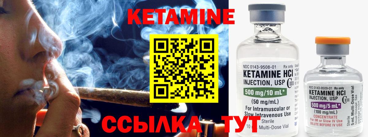 Ейск  КЕТАМИН ketamine  КЕТАМИН VHQ  Вход с VPN 