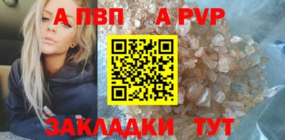 альфа пвп VHQ Ливны