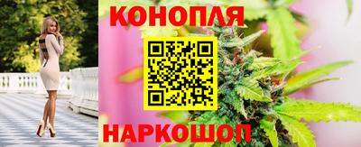 каннабис Мариинск