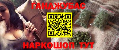 каннабис Мариинск