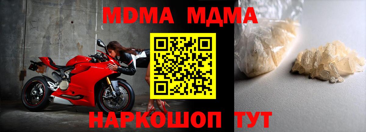 МДМА Molly  МДМА кристаллы  Ейск  Вход с VPN 