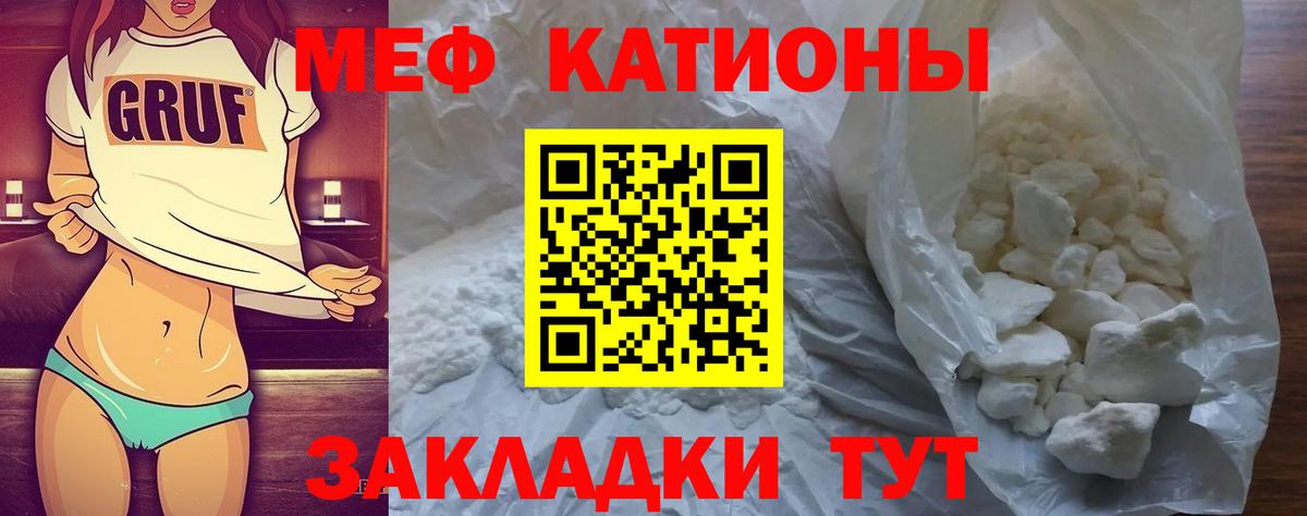 Ейск  МЯУ-МЯУ  Вход с VPN  МЕФ  МЕФ VHQ 
