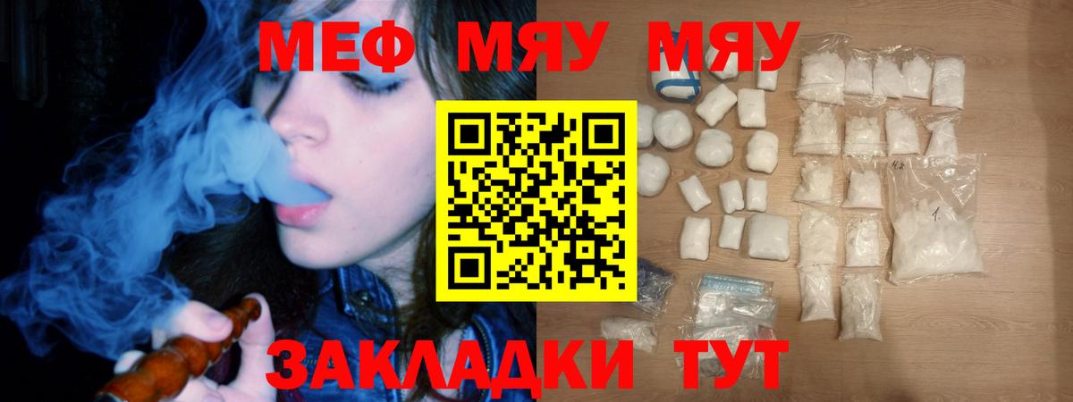 Меф кристаллы Ейск