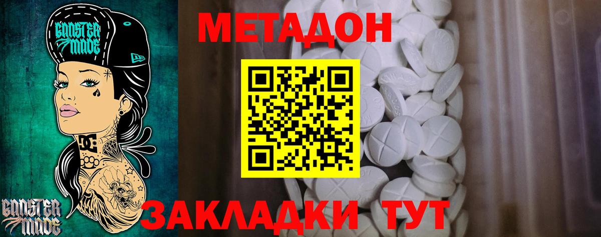 Метадон мёд  Вход с VPN  omg как зайти  МЕТАДОН мёд  Ейск 