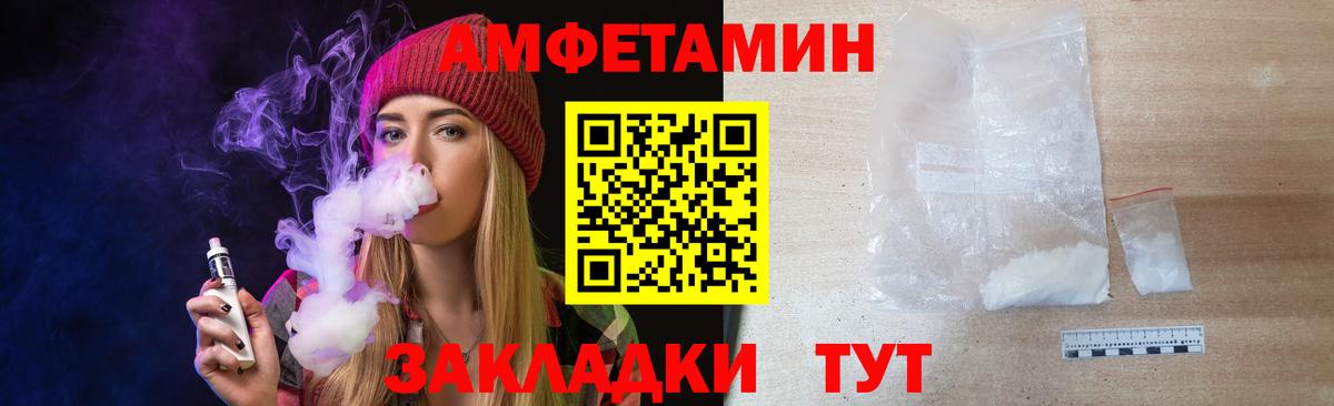 МЕТАМФЕТАМИН витя  МЕТАМФЕТАМИН  Ейск  Вход с VPN 